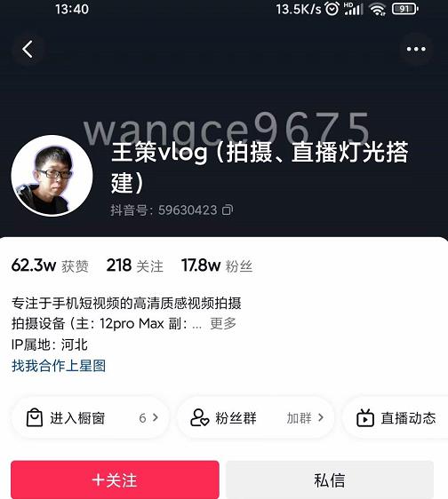 王策VLOG个人短视频经验分享课,教你拍摄视频,从发光,拍摄,软件,让你豁然开朗-知乎者也