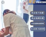 美业手机视觉拍摄剪辑课程，61节美业剪辑干货，专属美业人视觉包装-知乎者也
