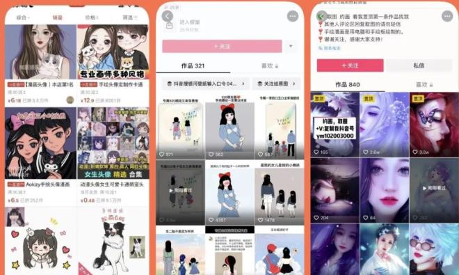漫画头像短视频项目教程,可以批量起号,轻松月入过万(视频教程+软件)-知乎者也