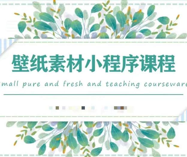 闪闪壁纸号运营教程,抓住图文风口,快速吸粉变现-知乎者也