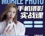 小叶老师手机摄影实战课:思维+实操,适合新手一站式拍摄剪辑教学,让你从小白秒变短视频达人-知乎者也