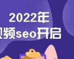 墨子学院2022年抖音seo关键词排名优化技术,三天学活抖音seo-知乎者也