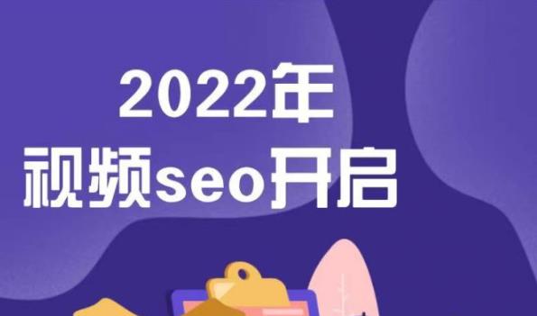 墨子学院2022年抖音seo关键词排名优化技术,三天学活抖音seo-知乎者也