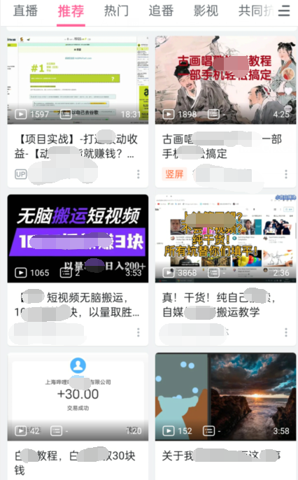 实操B站短视频引流,效果棒棒哒-知乎者也