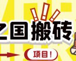 外面收费8888的链游‘二之国’搬砖项目,20开日收益400+【详细操作教程】-知乎者也