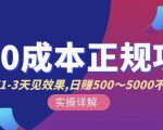 宇晨闲鱼无货源,十几节课程丰富讲诉闲鱼卖货技巧,价值6980-知乎者也