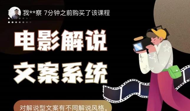 猿真人电影解说文案，用导演思维做电影解说深度文案课-知乎者也
