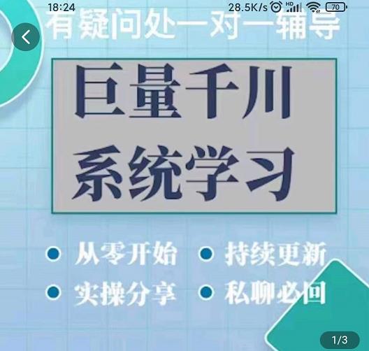 巨量千川图文账号起号、账户维护、技巧实操经验总结与分享-知乎者也