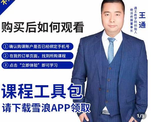 王通·现学现卖收钱班,学会快速识别不同客户,不浪费时间-知乎者也