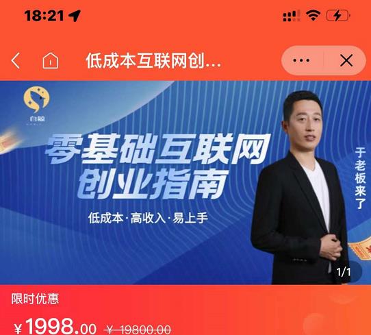 于老板来了·低成本互联网创业指南,零基础,低成本,高收入,易上手-知乎者也