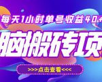 最新快看点无脑搬运玩法,每天一小时单号收益40+,批量操作日入200-1000+-知乎者也