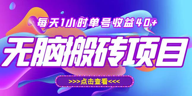 最新快看点无脑搬运玩法,每天一小时单号收益40+,批量操作日入200-1000+-知乎者也