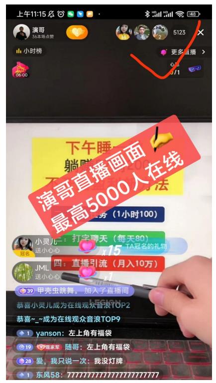 演哥直播变现实战教程,直播月入10万玩法,包含起号细节,新老号都可以-知乎者也