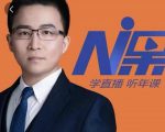 2022视能会点金手丰年,抖音直播课程系列课全套 价值16800元-知乎者也