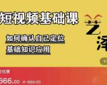 艺泽影视·影视解说，系统学习解说，学习文案，剪辑，全平台运营-知乎者也