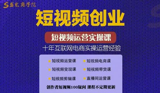 帽哥:短视频创业带货实操课,好物分享零基础快速起号-知乎者也