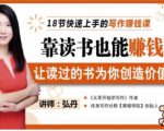 靠读书也能赚钱,让读过的书为你创造价值,教你七天学会读书月入10000+-知乎者也