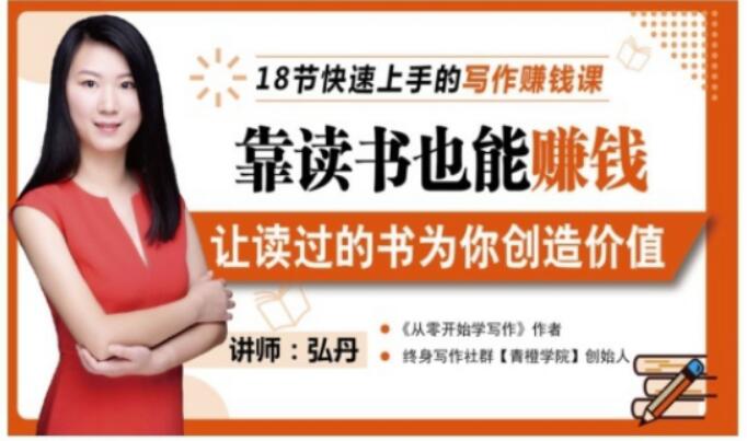 靠读书也能赚钱,让读过的书为你创造价值,教你七天学会读书月入10000+-知乎者也