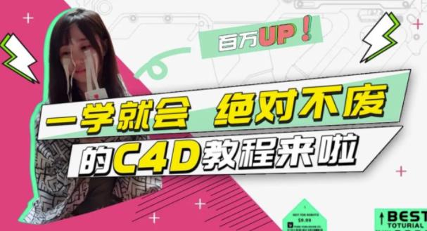 小莫·C4D大作战:百万UP的光之教程,一学就会绝对不废-知乎者也