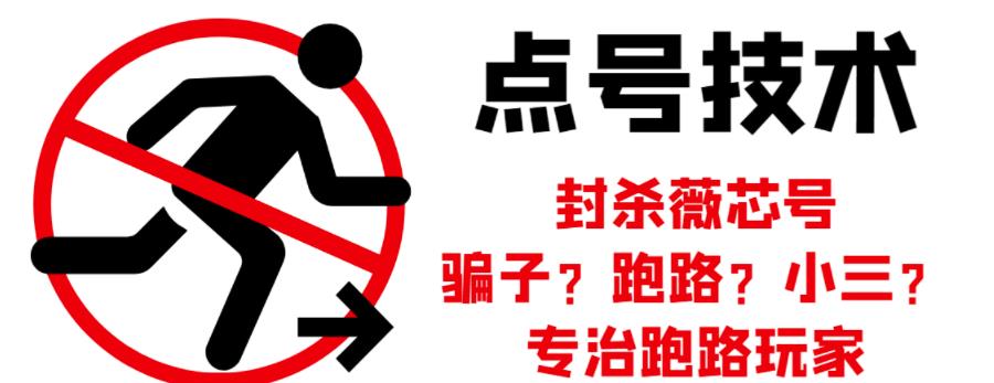 外面收费1288的最新微信点号技术,成功率可达百分之80-知乎者也