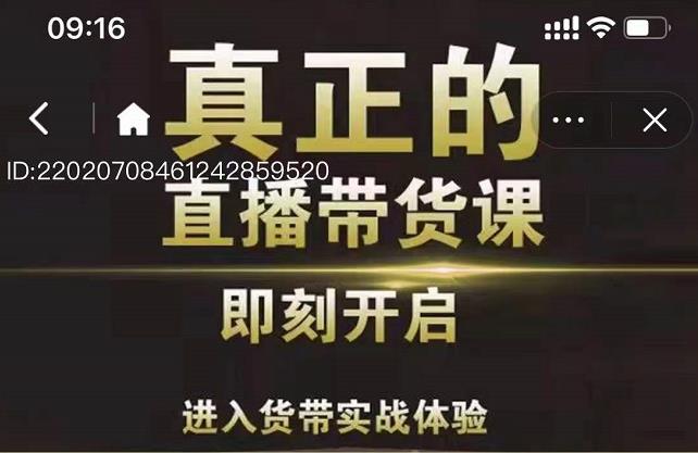李扭扭超硬核的直播带货课,零粉丝快速引爆抖音直播带货-知乎者也