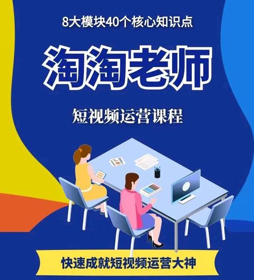 淘淘有话·图文人物故事音乐任务,快速成就短视频运营大神-知乎者也