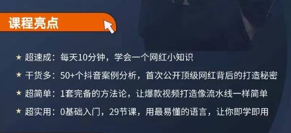 地产网红打造24式,教你0门槛玩转地产短视频,轻松做年入百万的地产网红-知乎者也
