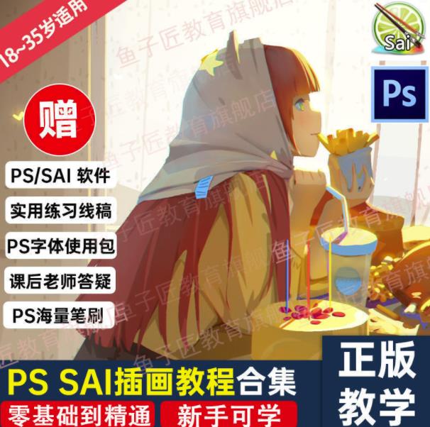 【鱼子匠】原画插画全套录播课程,快速学习动漫插画技术-知乎者也