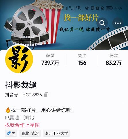 抖影裁缝·影视解说进阶课程【高级班】,学完能独立完成电影解说视频的制作与分发-知乎者也