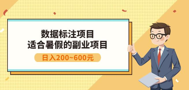 副业赚钱:人工智能数据标注项目,简单易上手,小白也能日入200+-知乎者也