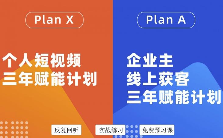 池聘老师自媒体&企业双开36期,个人短视频三年赋能计划,企业主线上获客三年赋能计划-知乎者也