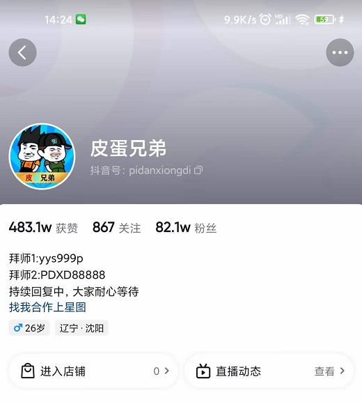 沙雕动画-皮蛋兄弟·熊猫人动画教学制作,全套素材文案教程分享!-知乎者也