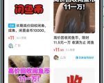 闲鱼挂机单号3元/天,每天仅需2分钟,可无限放大,稳定长久挂机项目!-知乎者也
