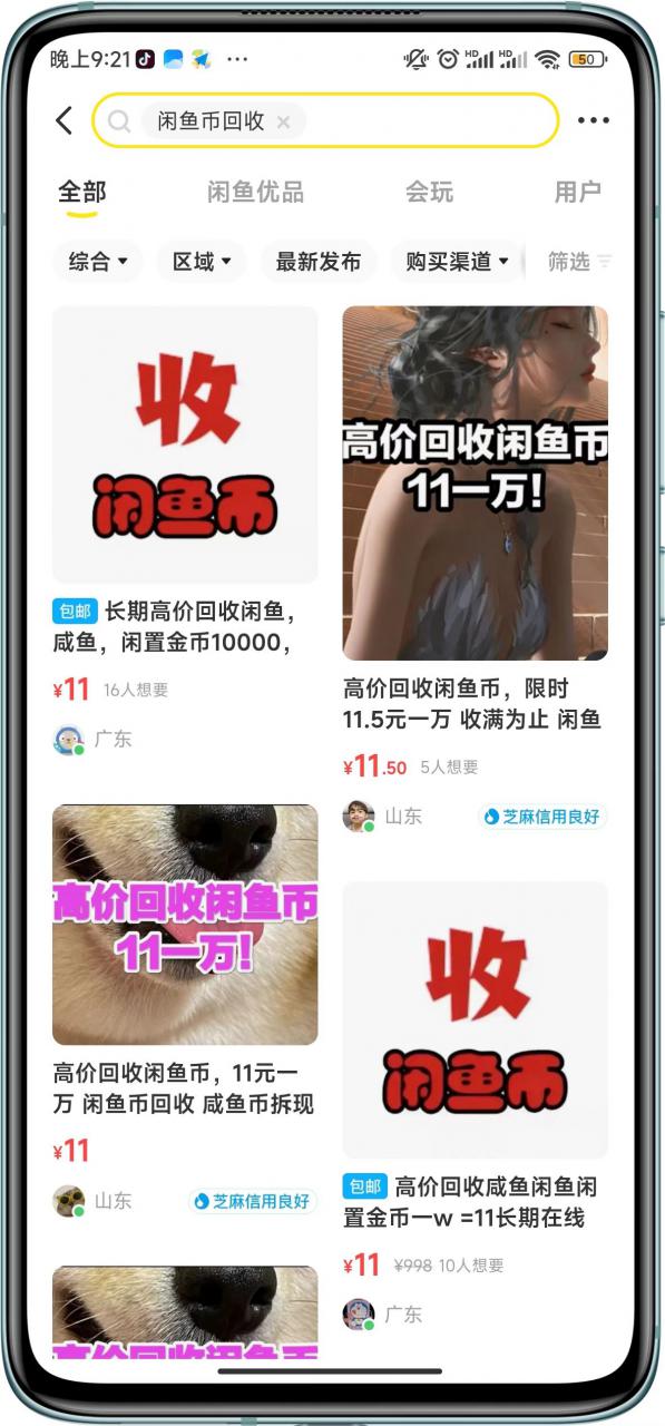 闲鱼挂机单号3元/天,每天仅需2分钟,可无限放大,稳定长久挂机项目!-知乎者也