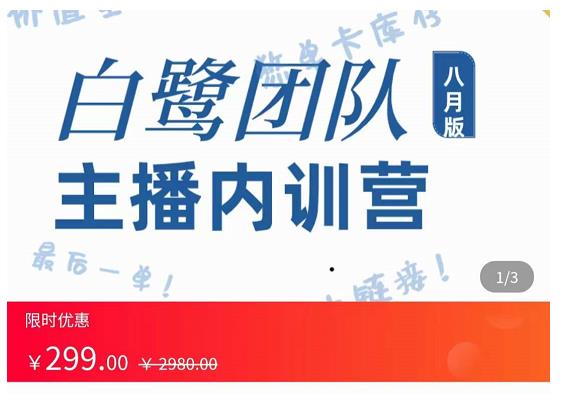 主播内训营:直播间搭建+话术,如何快速成为一名赚钱的主播-知乎者也
