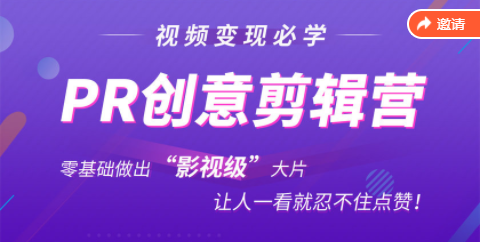 抖音赚钱必学的PR创意剪辑：零基础做出“影视级”大片，让人一看就忍不住为你点赞！-知乎者也