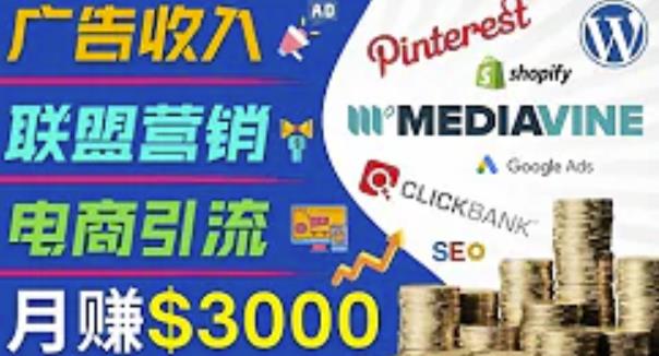 开通一个月入3000美元的博客,通过Pinterest引流到个人博客赚钱的方法-知乎者也