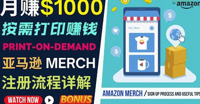 如何利用Amazon PrintOn Demand(按需打印)打造每月1000美元的被动收入-知乎者也