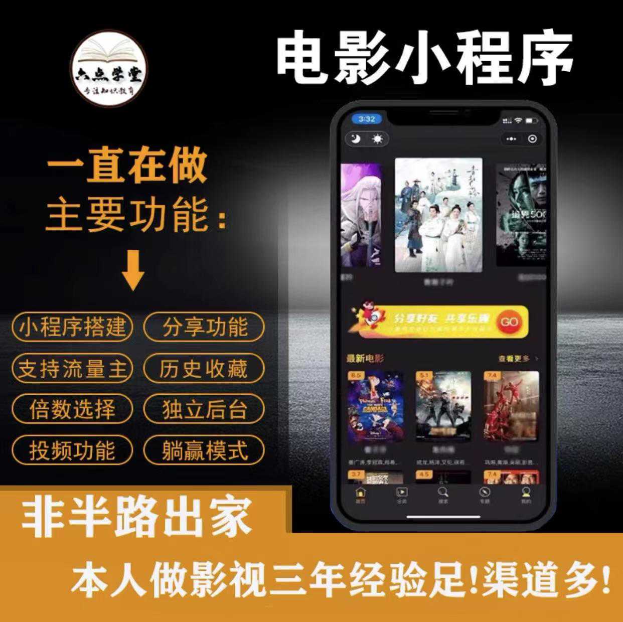 外面收费599影视小程序搭建教程,号称日入300+【源码+教程】-知乎者也