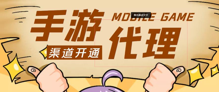 外面收费1000+的手游代理项目、收益无上限、可躺赚-知乎者也