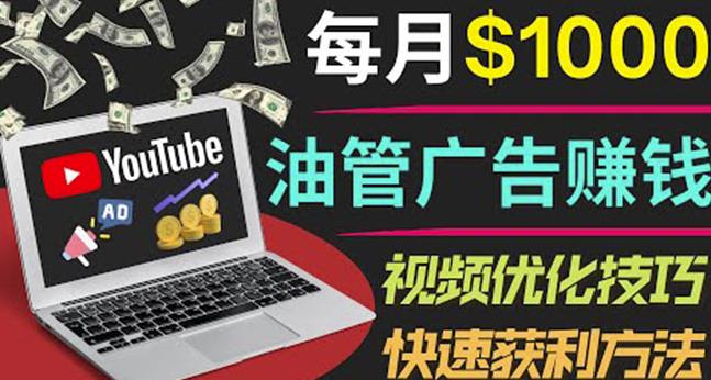 YouTube广告赚钱项目:只需发布视频就有收入,月入7000+副业-知乎者也