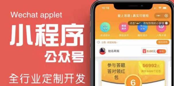 搭建答题领红包微信小程序,号称一天300-500【源码+教程】-知乎者也