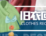 冷门项目-线上线下旧衣服回收项目,有人靠它年赚百万【回收渠道+教程】-知乎者也