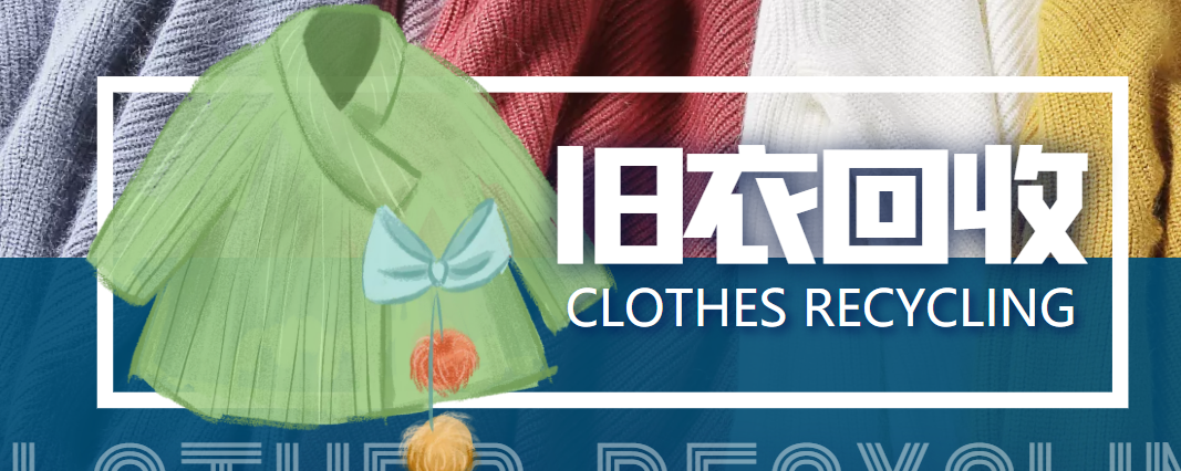 冷门项目-线上线下旧衣服回收项目,有人靠它年赚百万【回收渠道+教程】-知乎者也