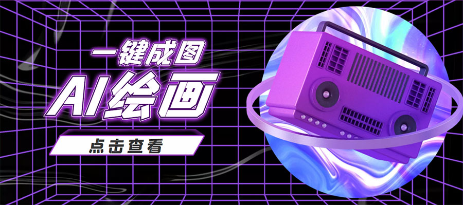 抖音最近很火的变现玩法,AI绘画一键成图,日赚几百几千元!-知乎者也