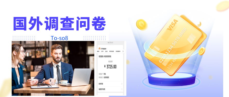 跨境问卷项目,操作简单一天稳定100美刀,每个月能挣1-3W-知乎者也