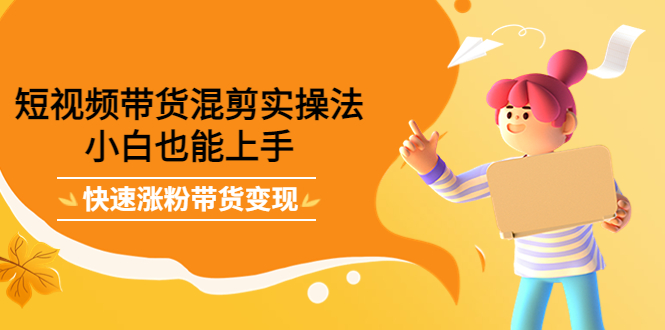 最新抖音冷门简单的蓝海直播赚钱玩法,流量大知道的人少,可做到全无人直播-知乎者也