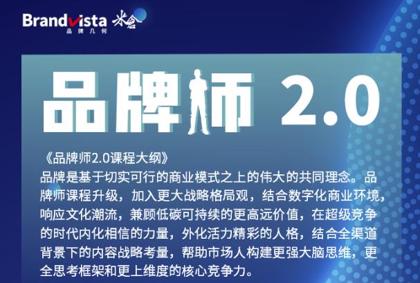 「品牌师2.0」全新36节视频课,全体系的品牌构建(价值1399元)-知乎者也