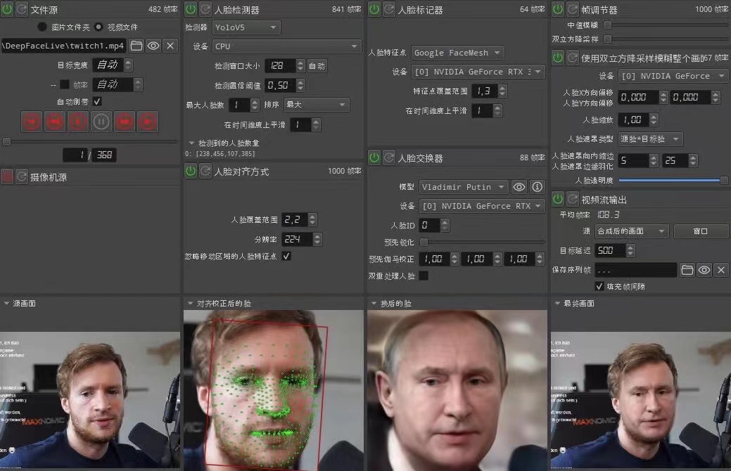 视频换脸+实时直播换脸(软件+模型+教程)-知乎者也