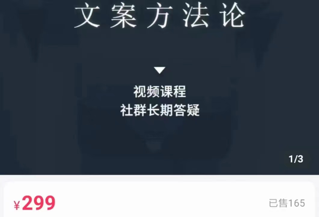 文案方法论 带你掌握文案底层逻辑 点字成金-知乎者也